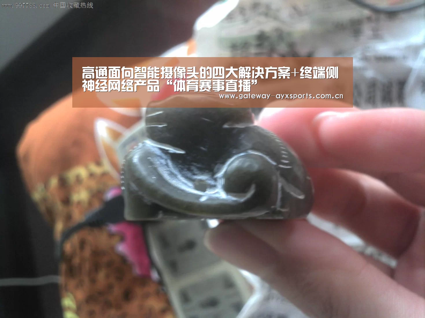 高通面向智能摄像头的四大解决方案+终端侧神经网络产品“体育赛事直播”(图1) 爱游戏官方入口