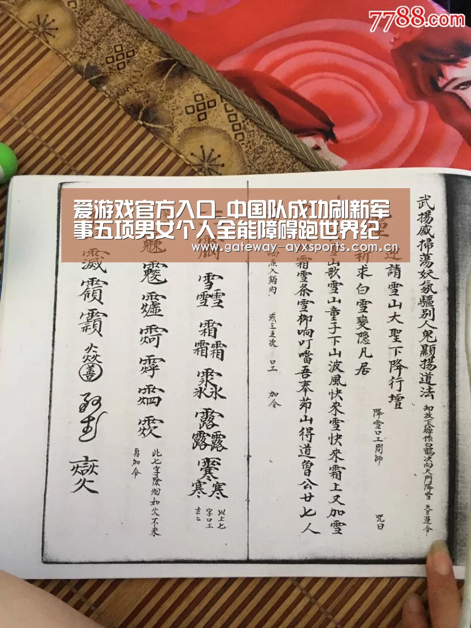 爱游戏官方入口_中国队成功刷新军事五项男女个人全能障碍跑世界纪录(图1) 爱游戏官方入口