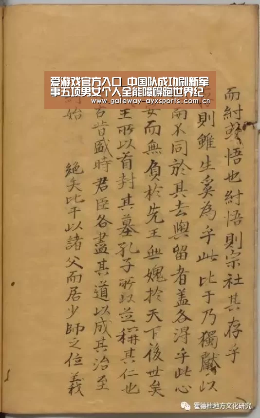 爱游戏官方入口_中国队成功刷新军事五项男女个人全能障碍跑世界纪录(图3) 体育赛事直播