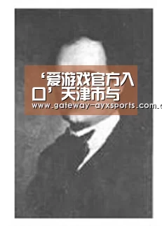 ‘爱游戏官方入口’天津市与国家电网“牵手”促“三型两网”建设落地(图1) 爱游戏官方入口