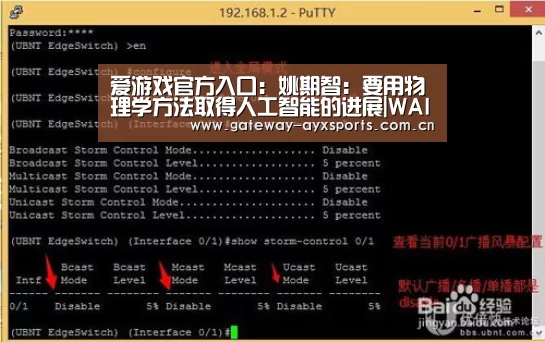 爱游戏官方入口:姚期智:要用物理学方法取得人工智能的进展|WAIC2018(图3) 爱游戏官方入口