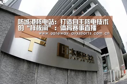 爱游戏平台